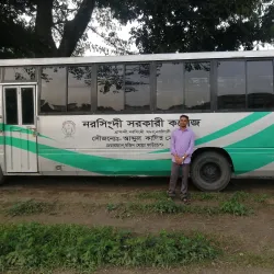 Narsingdi Government College - Narsingdi