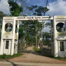 Noakhali Government College - Noakhali