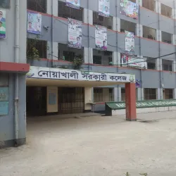 Noakhali Government College - Noakhali