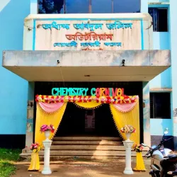 Noakhali Government College - Noakhali