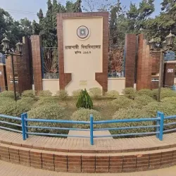 Rajshahi University - Rajshahi