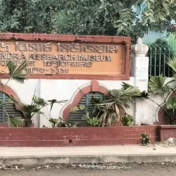 Varendra Research Museum - Rajshahi