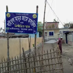 Baitul Mukarram Mosque, Rangpur - Rangpur