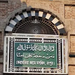 Chandanbari Mosque - Rangpur