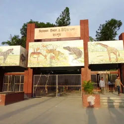 Rangpur Zoo - Rangpur
