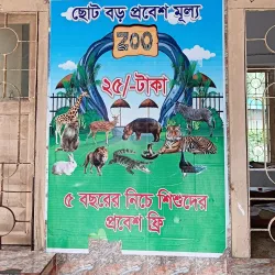 Rangpur Zoo - Rangpur