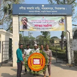 Kachari Bari - Saidpur