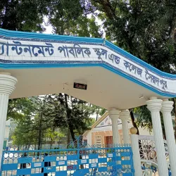 Saidpur Cantonment - Saidpur