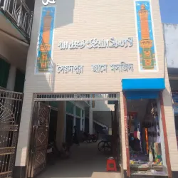 Saidpur Central Mosque - Saidpur