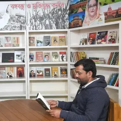 Saidpur Public Library - Saidpur