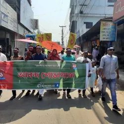 Saidpur Public Library - Saidpur