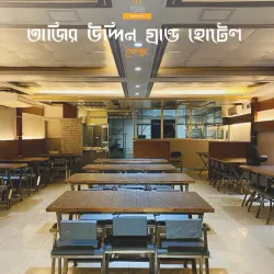 Traditional Food Stalls - Saidpur