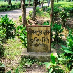 Madhabpur Lake - Sunamganj