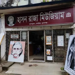 Sunamganj District Museum - Sunamganj