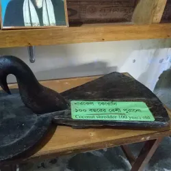 Sunamganj District Museum - Sunamganj