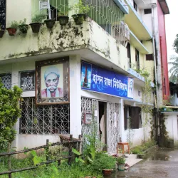 Sunamganj District Museum - Sunamganj