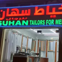 Sunamganj Market - Sunamganj