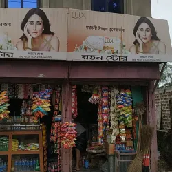 Sunamganj Market - Sunamganj