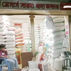 Sunamganj Market - Sunamganj