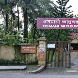 Sylhet Museum - Sylhet