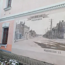 Baranavichy Art Gallery - Baranavichy