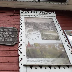 Braslav Regional Museum - Braslav