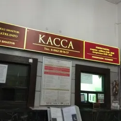 Brest Regional Drama Theater - Brest