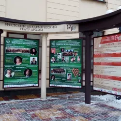 Brest Regional Drama Theater - Brest