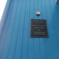 Church of St. Nicholas - Kobryn