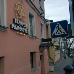 Local Handicraft Shops - Krupki