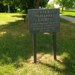 Memorial to Jewish Community - Krupki
