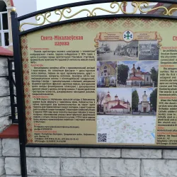 Orthodox Church of the Holy Trinity - Vawkavysk