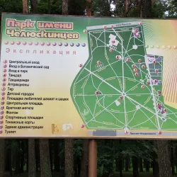 Park of Culture and Recreation - Vawkavysk