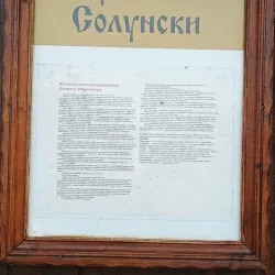 St. Dimitar Church - Asenovgrad