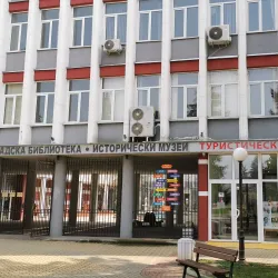 Dimitrovgrad History Museum - Dimitrovgrad