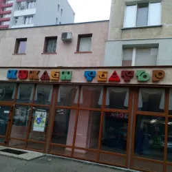 Gabrovo Puppet Theatre - Gabrovo