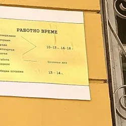 Haskovo Art Gallery - Haskovo