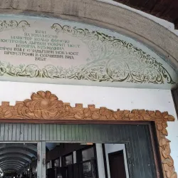 Covered Bridge (Kanalniyat Most) - Lovech