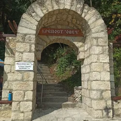 Ovech Fortress - Lovech