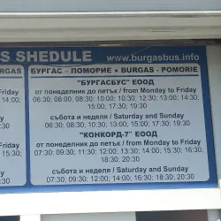 Old Town Pomorie - Pomorie