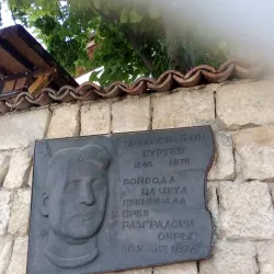 Razgrad Ethnographic Complex - Razgrad