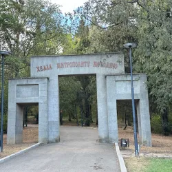 Ayazmoto Park - Stara Zagora