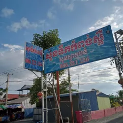 Kampong Speu Waterfall - Krong Chbar Mon (Kampong Speu)