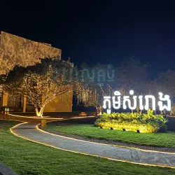 Countryside Villages - Phumi Samraong