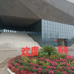 Anqing Museum - Anqing