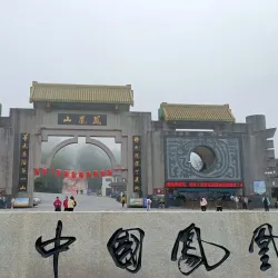 Fenghuang Mountain Scenic Area - Anqing