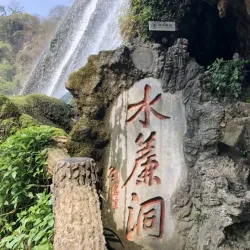 Huangguoshu Waterfall - Anshun