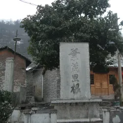 Tianlong Tunbao Ancient Town - Anshun