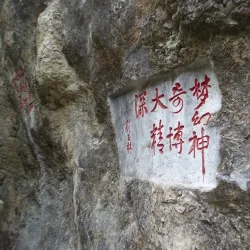 Zhijin Cave - Anshun