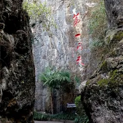 Zhijin Cave - Anshun